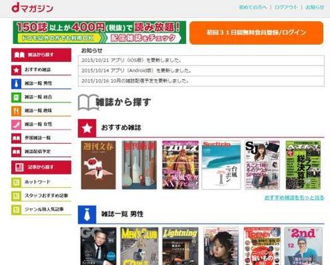 Zenpadでdマガジン