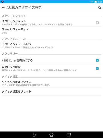 ZenPad S 8.0 専用保護ケース