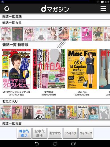 Zenpadでdマガジン